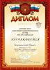 2014-2015 Зеленевский Павел 7л (РО-ОБЖ)